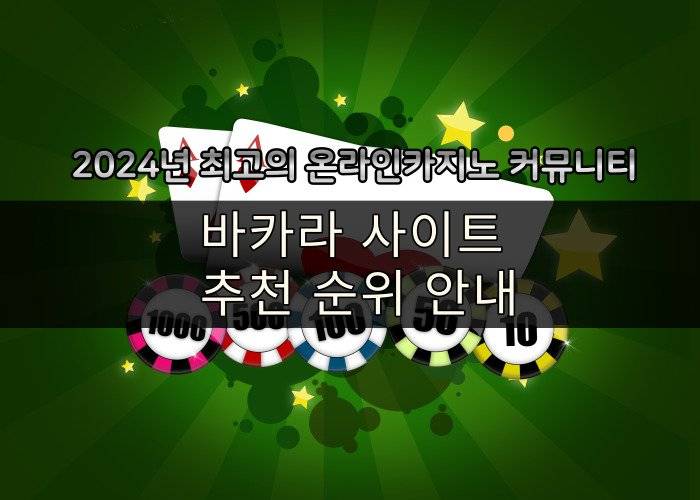 2024년 한국 슬롯 게임 사이트